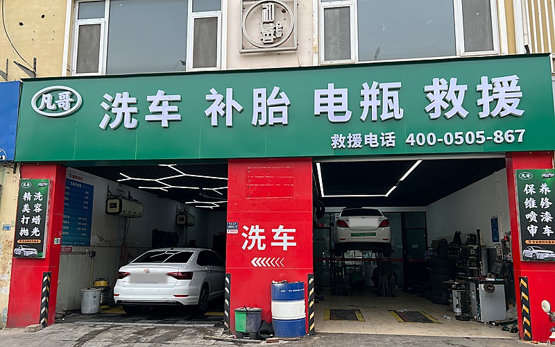 道路救援服务